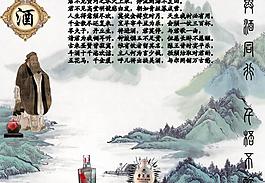 酒广告图片