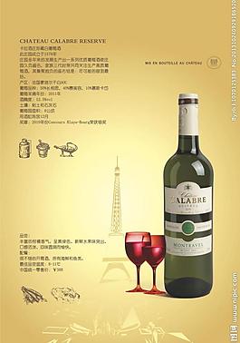 葡萄酒图片