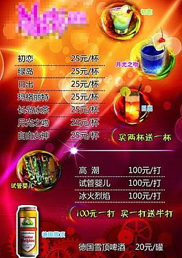 鸡尾酒图片