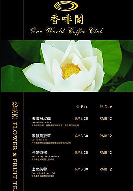酒 酒水 酒水单图片