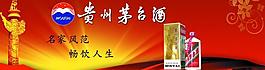 贵州茅台酒图片