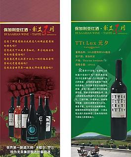 葡萄酒海报图片
