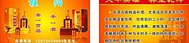 酒名片图片