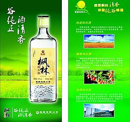 劲酒纯谷酒图片