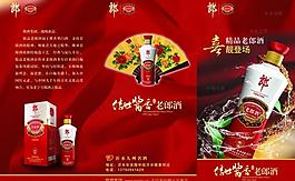 精品老郎酒图片