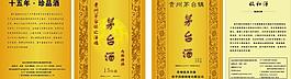 贵州茅台酒图片