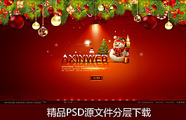 圣诞节海报PSD源文件