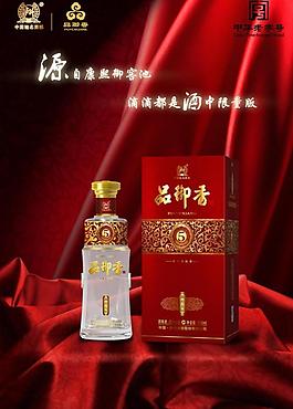酒品海报图片