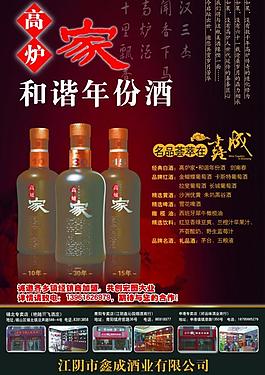 高爐家酒孔府家酒logo圖片顧家酒圖片家酒酒盒展開圖孔府家酒名片圖片