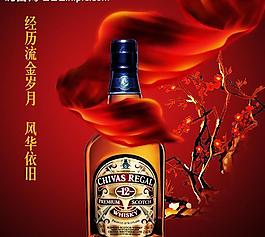 经典酒品广告图片