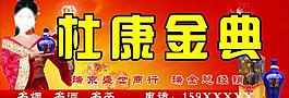 杜康酒招牌 杜康酒业 酒招牌图片