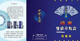 双沟 酒版面图片