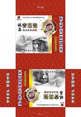 酒盒包装图片