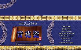 青花瓷酒箱图片