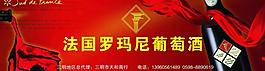 葡萄酒宣传图片