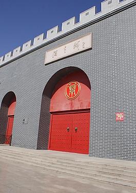 山东景芝酒业酒之城图片