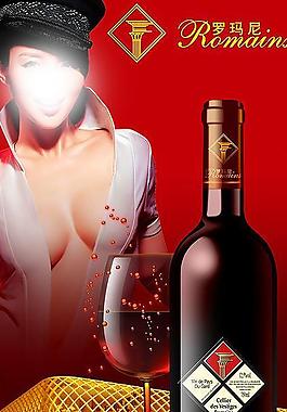 葡萄酒图片