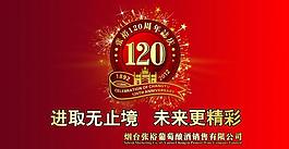 张裕葡萄酒图片