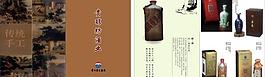 茅台酒图片
