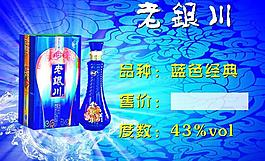 蓝色经典 酒卡图片