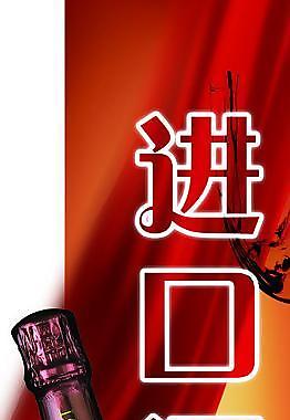 进口酒展柜图片