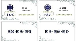 青花瓷酒图片