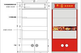 老郎酒酒柜图片