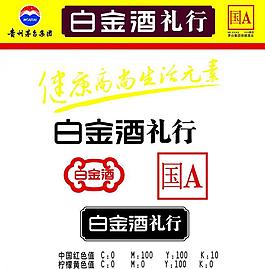 贵州茅台酒图片