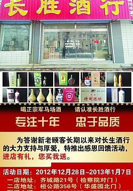 军马王酒图片