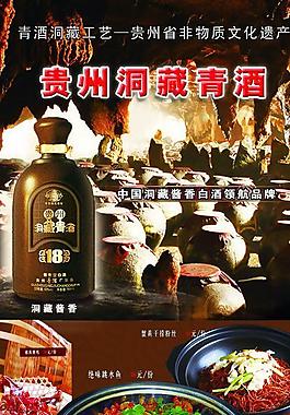青酒灯箱图片
