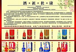 杜康酒彩页图片