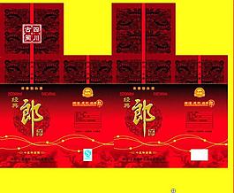 经典郎酒包装图片