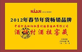 杜康酒镭射奖牌图片