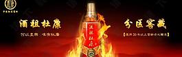 酒业广告图片