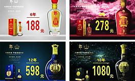 新郎酒价格图片