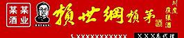 赖茅酒图片