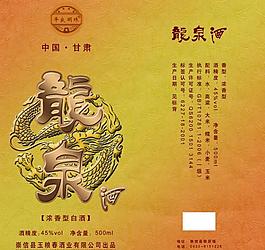 龙泉酒包装图片