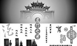 中国 酒都图片