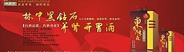 块菌酒 报广图片