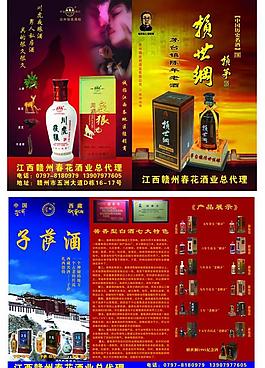 赖茅酒宣传图片