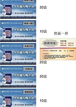 丰谷酒图片