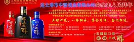 酒品广告图片