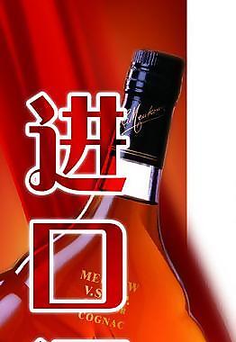 进口酒展柜图片