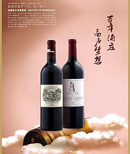 葡萄酒海报图片