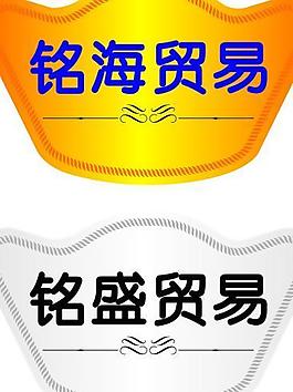 黄金酒防伪标图片