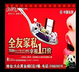 全友家私图片
