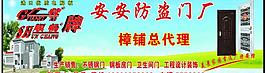 安安门业图片