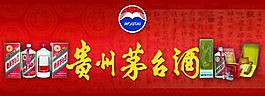 茅台酒图片