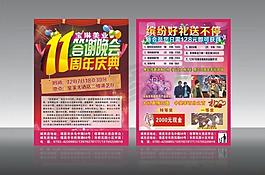 周年庆图片