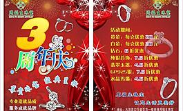 周年庆图片